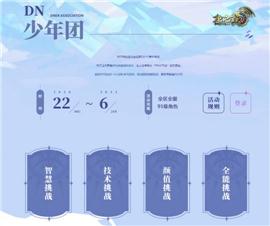 天龙八部私服 战神诀。